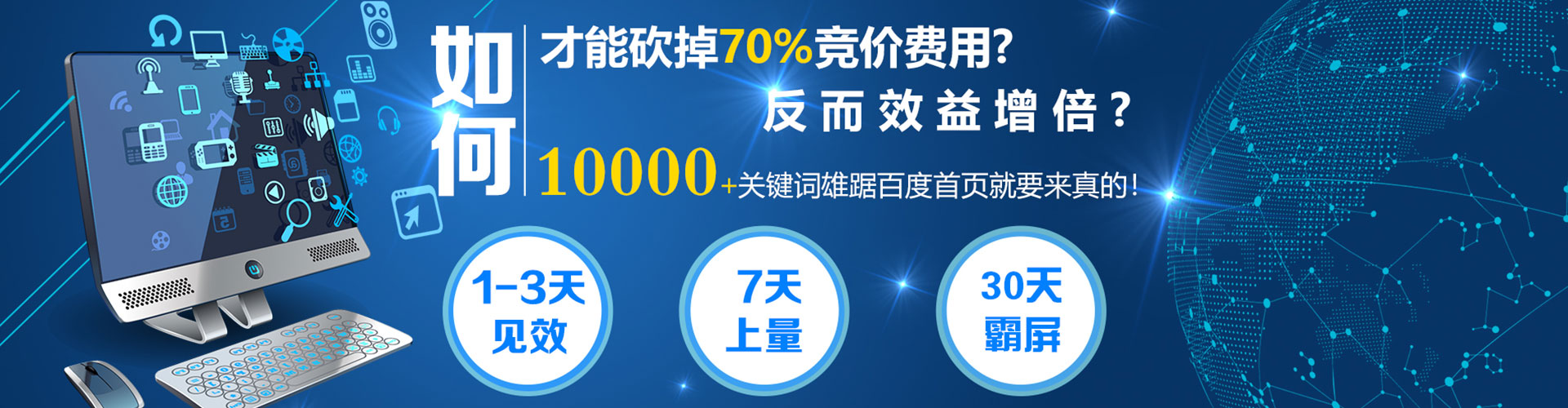 灌南百度推广排名